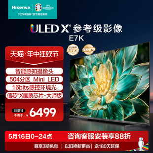 Mini 海信电视E7 LED504分区液晶电视85 75英寸 爆款 ULED 75E7K