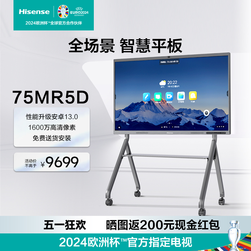 海信会议平板电视75MR5D