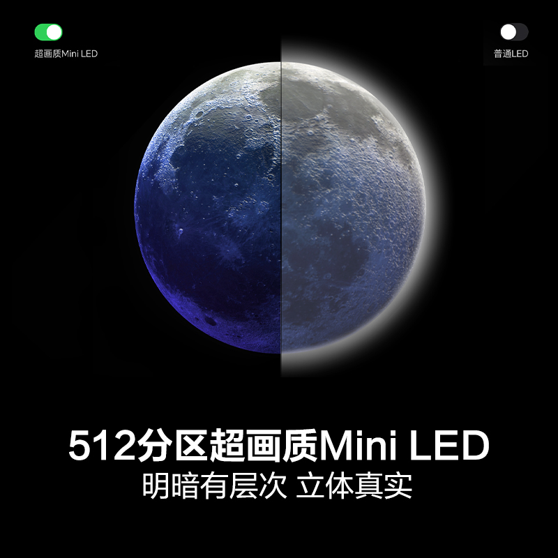 Hisense/海信55E5N Pro+ 55英寸Mini LED 电视机液晶家用