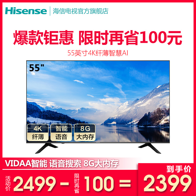 Hisense/º£ÐÅ H55E3A 55Ó¢´ç4K¸ßÇåÖÇÄÜÍøÂçÆ½°åÒº¾§µçÊÓ»ú