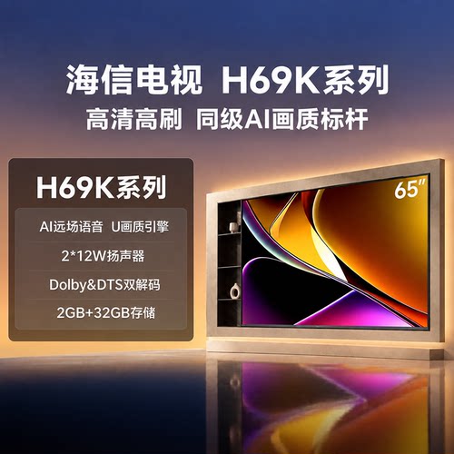 65H69K
