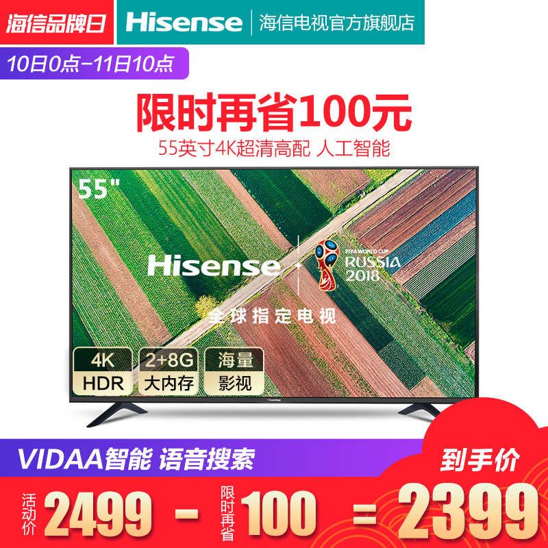 Hisense/º£ÐÅ LED55E5U 55Ó¢´ç4K¸ßÇåÖÇÄÜÍøÂçÆ½°åÒº¾§µçÊÓ»ú