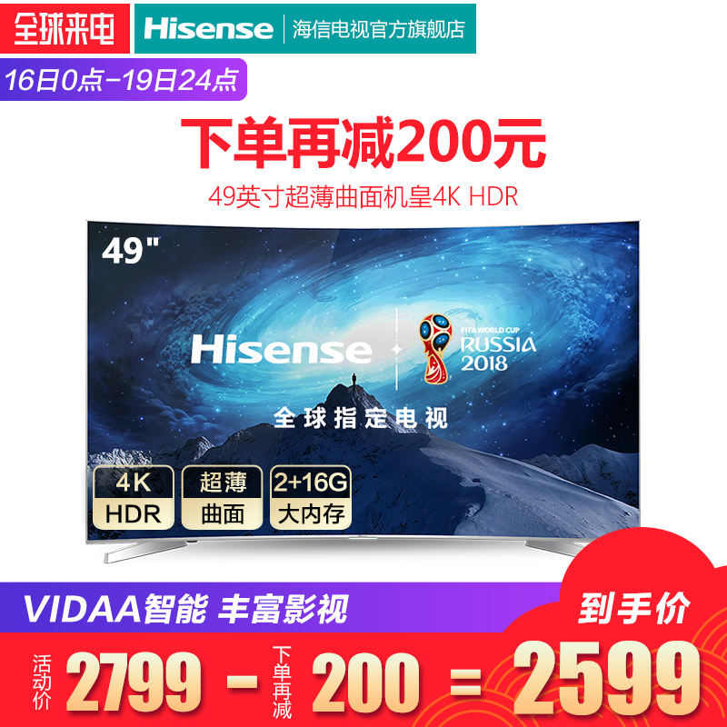 Hisense/º£ÐÅ LED49EC780UC 49Ó¢´ç4KÇúÃæÖÇÄÜÍøÂçÆ½°åÒº¾§µçÊÓ»ú