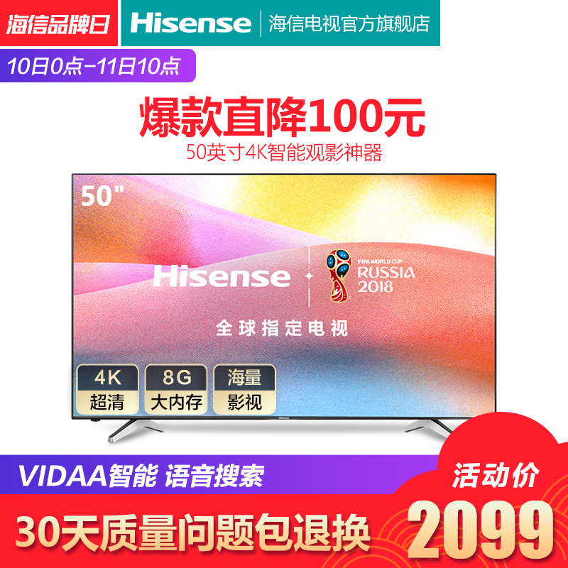 Hisense/º£ÐÅ LED50EC500U 50Ó¢´ç4K¸ßÇåÖÇÄÜÍøÂçÆ½°åÒº¾§µçÊÓ»ú