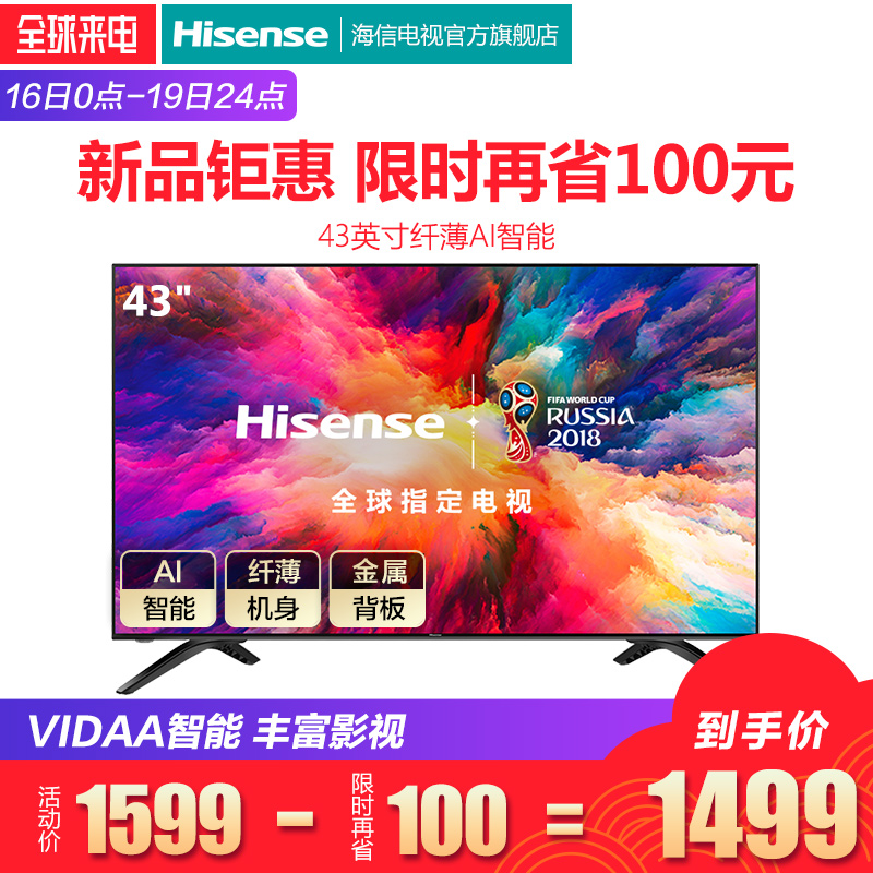 Hisense/º£ÐÅ HZ43E35A 43Ó¢´ç¸ßÇåÖÇÄÜWIFIÍøÂçÆ½°åÒº¾§µçÊÓ