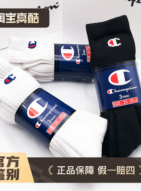 冠军champion袜子高筒C标长袜秋冬毛巾底运动棉袜日版正品男女3双