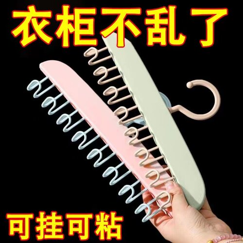 多功能衣架吊带丝巾背心内衣收纳架领带皮带挂衣架子波浪门后挂钩
