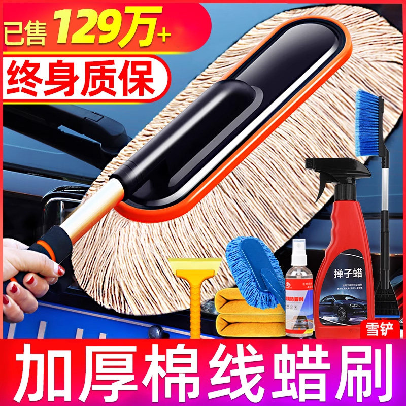 汽车除尘掸子擦车专用拖把神器洗车工具用品车用蜡拖灰尘刷子棉线