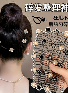 山茶花碎发整理神器后脑勺成人拉拉发梳发箍女款儿童发卡插梳头饰