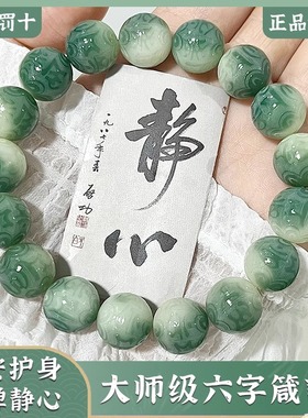 雕刻飘花六字箴言菩提根学生盘玩手串女菩提子文玩绕指柔佛珠手链