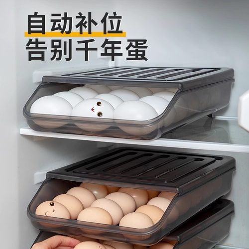 自动补位鸡蛋收纳盒冰箱专用食品级厨房滚蛋鸡蛋盒保鲜盒抖音同款