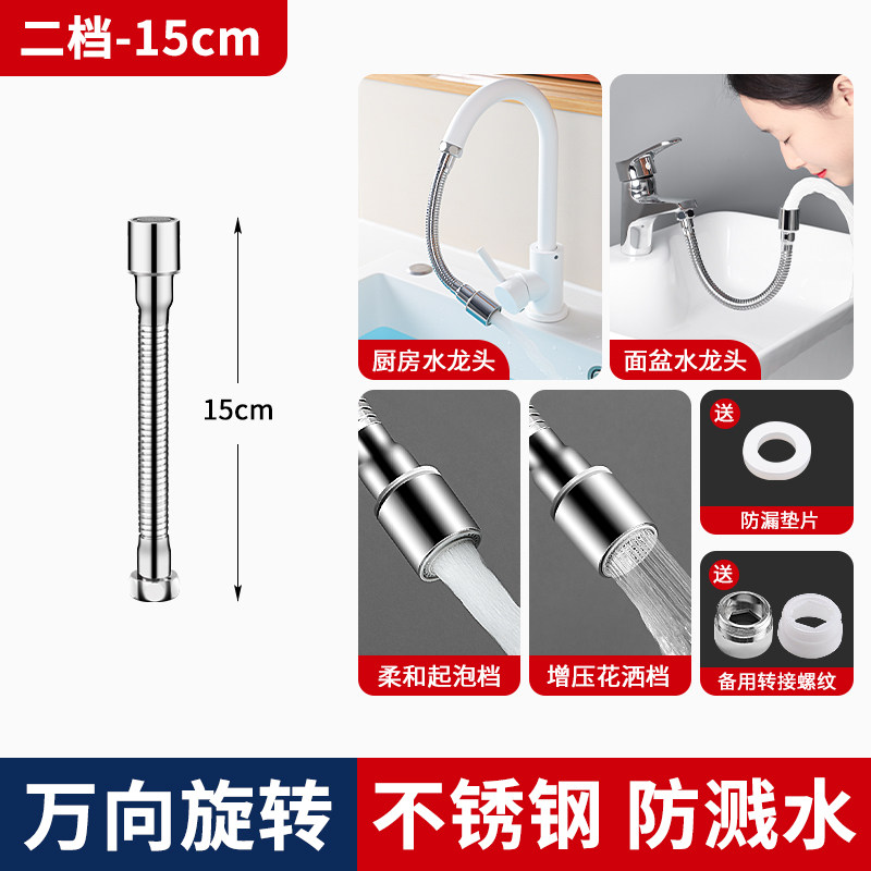 水龙头延伸器加长延长管防溅神器万向进水软管万能转外接头出水管