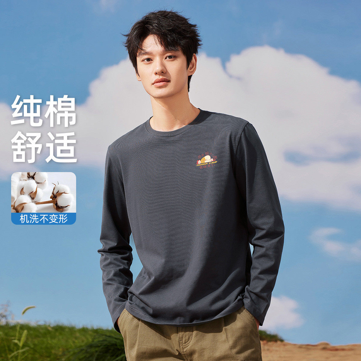 拓路者纯棉圆领打底衫春秋男式简约舒适百搭休闲运动长袖T恤上衣