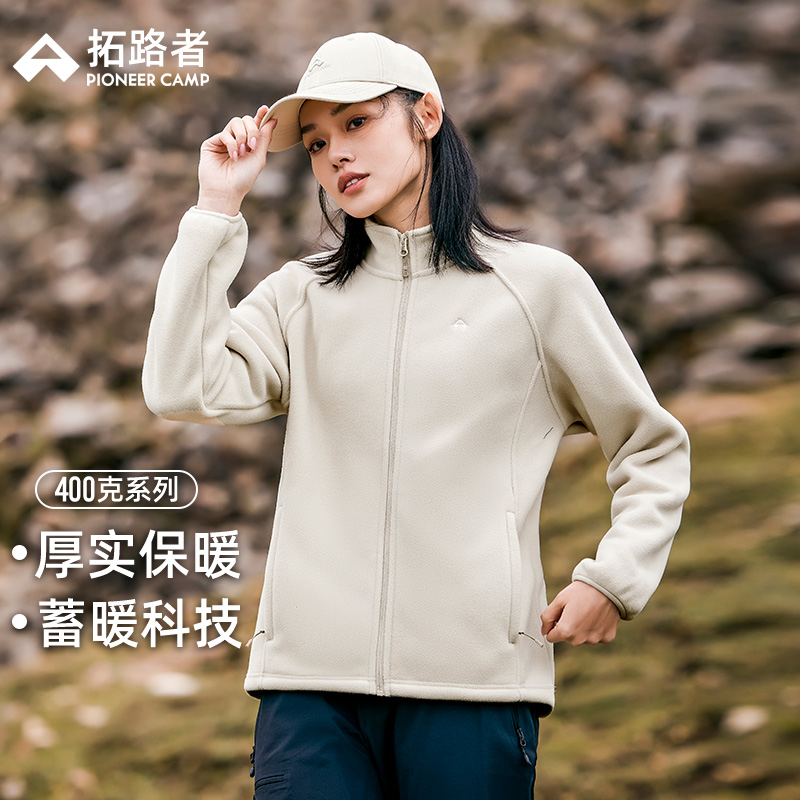 抓绒衣拓路者拉链立领开衫