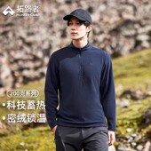 摇粒绒上衣立领拉链半开襟保暖打底衫 拓路者抓绒衣男2026春季 薄款