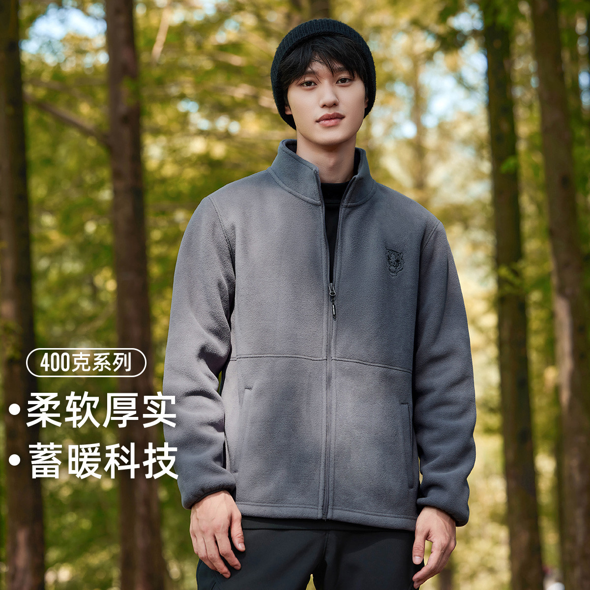 拓路者【400克抓绒衣】秋冬动物印花加厚保暖户外运动时尚开衫