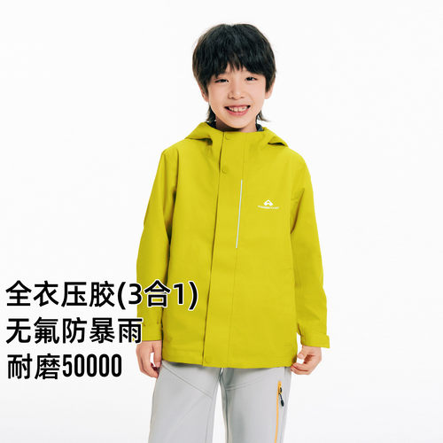 拓路者儿童三合一冲锋衣男女童可拆卸防风防水秋冬外套户外登山服