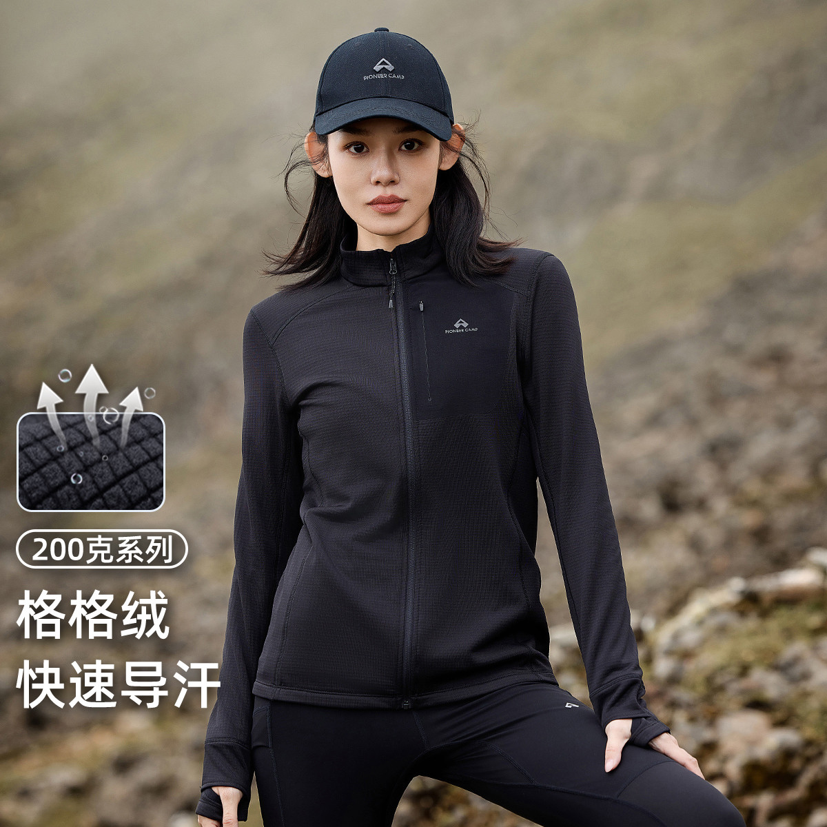 【格格绒】拓路者轻薄摇粒绒立领中间层女秋季保暖内搭开衫抓绒衣图片