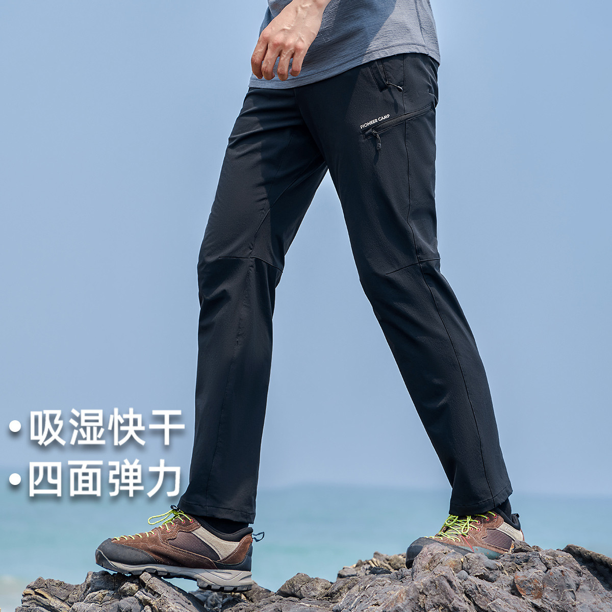 拓路者快干裤徒步裤户外运动直筒男士长裤2025夏秋休闲四面弹裤子