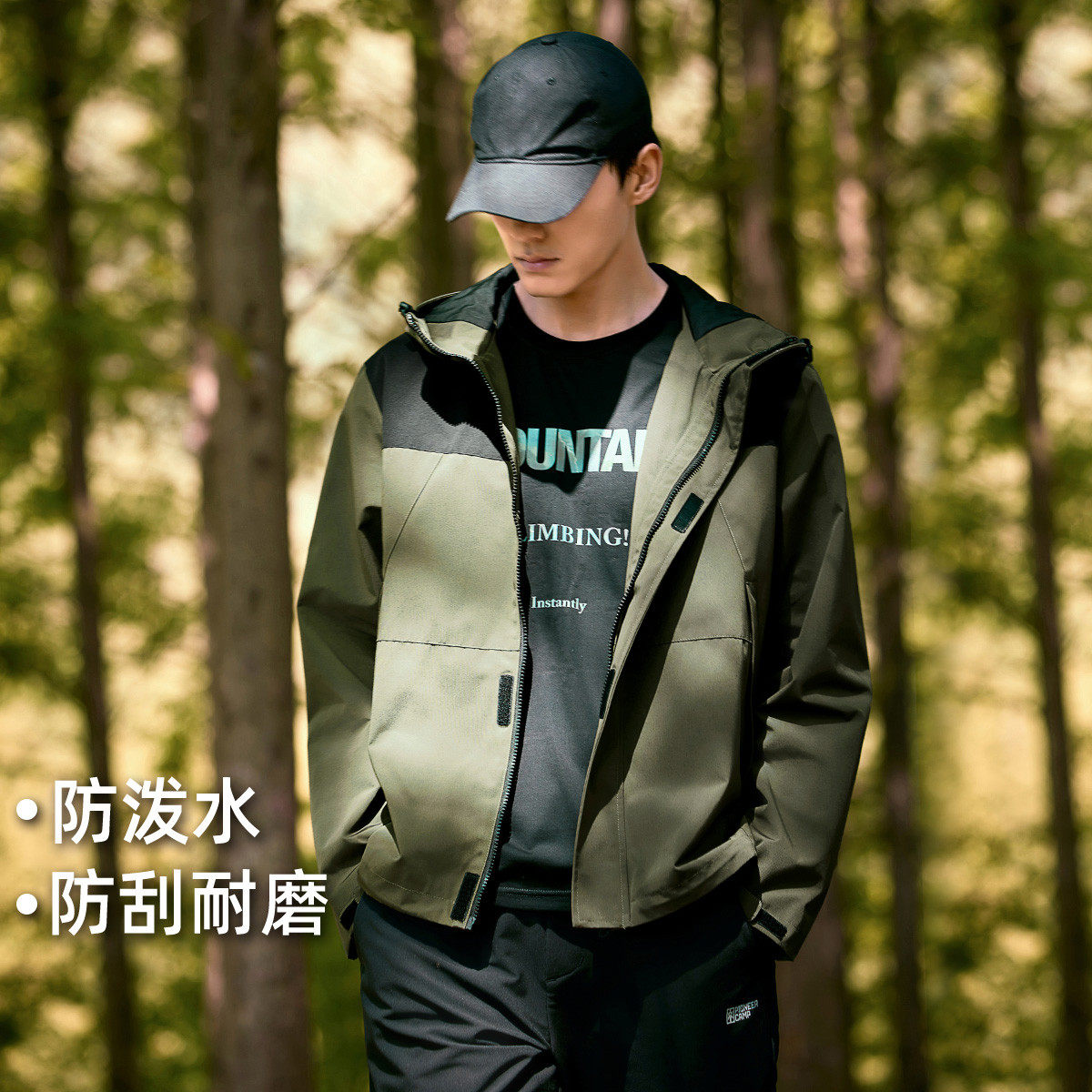 拓路者【防风防雨】2026秋季户外休闲登山外套男宽松潮流夹克,户外/登山/野营/旅行用品,户外休闲衣,淘宝优惠券,粉丝福利购,淘宝优惠卷