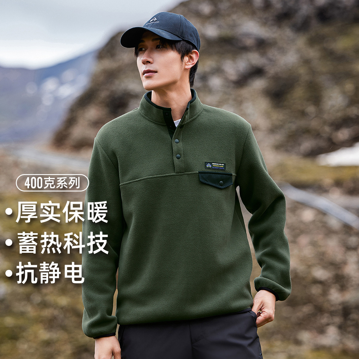 拓路者【400克】双面绒百搭户外半开襟卫衣春秋冬保暖套头长袖衫