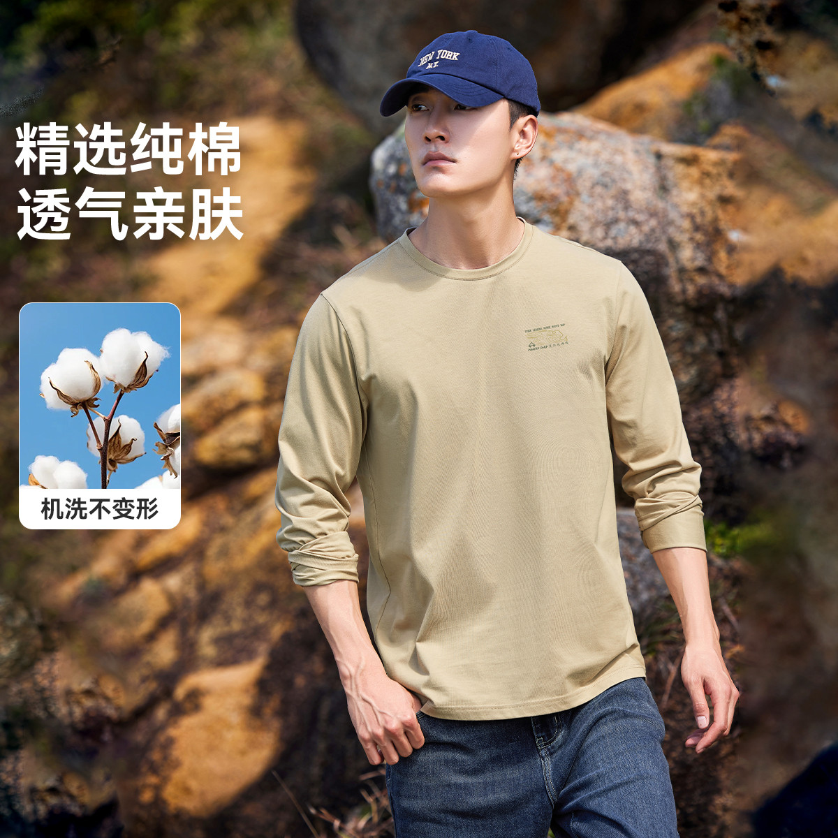 拓路者纯棉长袖T恤衫男秋后背印花圆领户外徒步套头打底衫T恤上衣