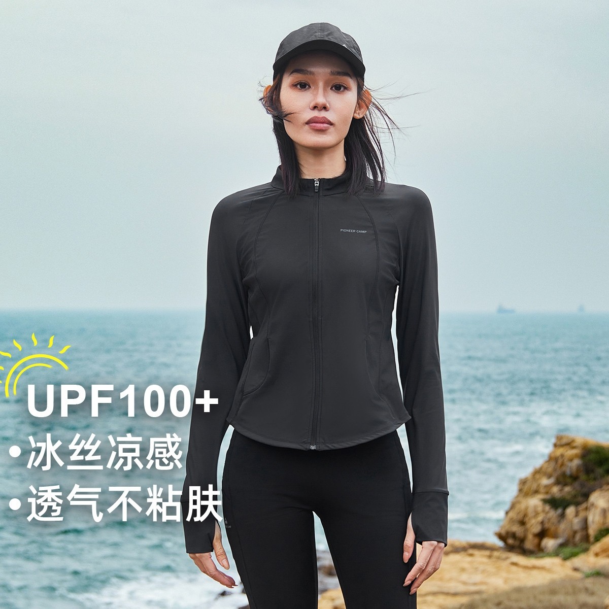 拓路者【小腰精防晒】户外防紫外线2026夏秋立领修身锻炼外套,户外/登山/野营/旅行用品,防晒衣,淘宝优惠券,粉丝福利购,淘宝优惠卷