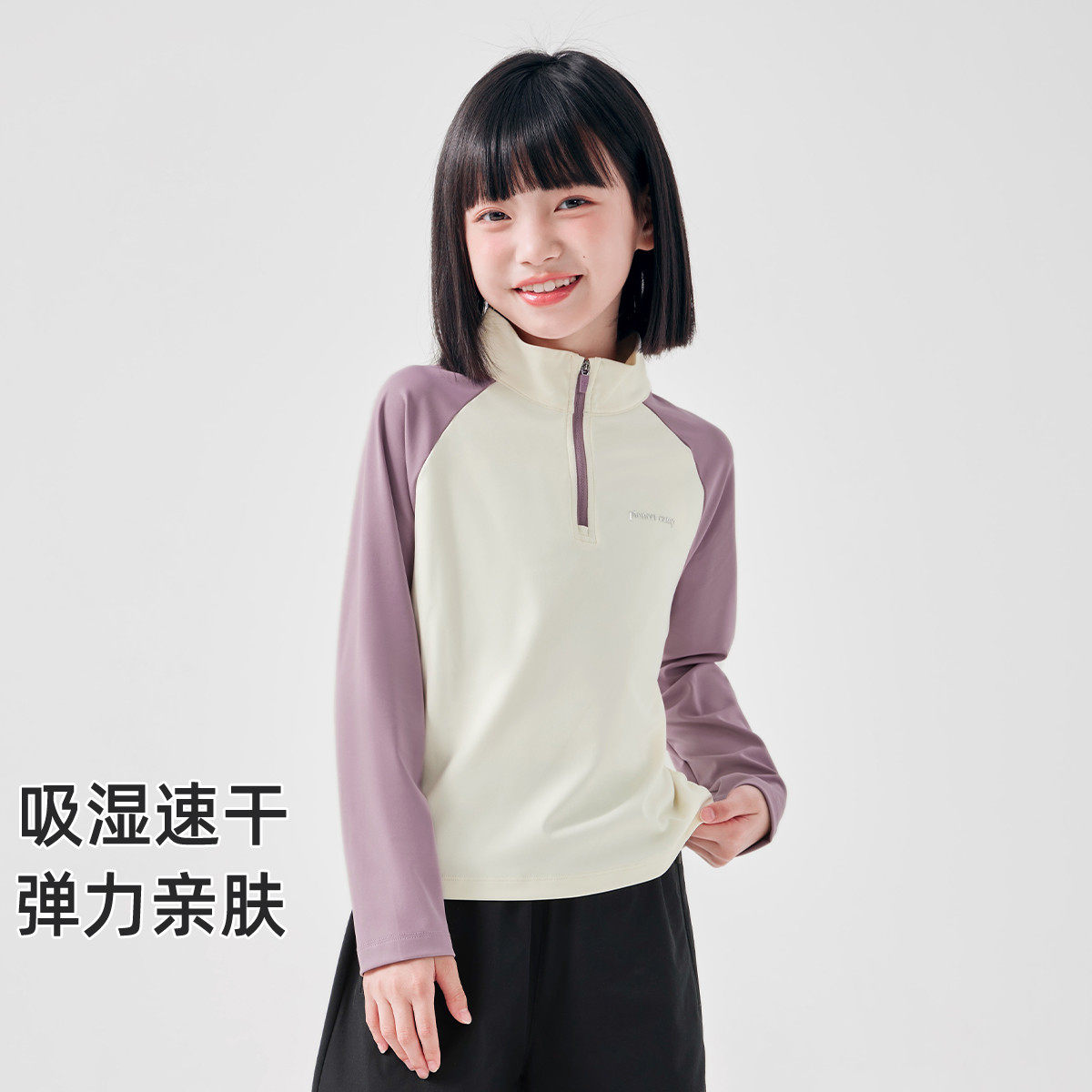 拓路者长袖T恤男女童户外运动半开襟卫衣拉链吸湿速干内搭上衣,户外/登山/野营/旅行用品,速干T恤,淘宝优惠券,粉丝福利购,淘宝优惠卷