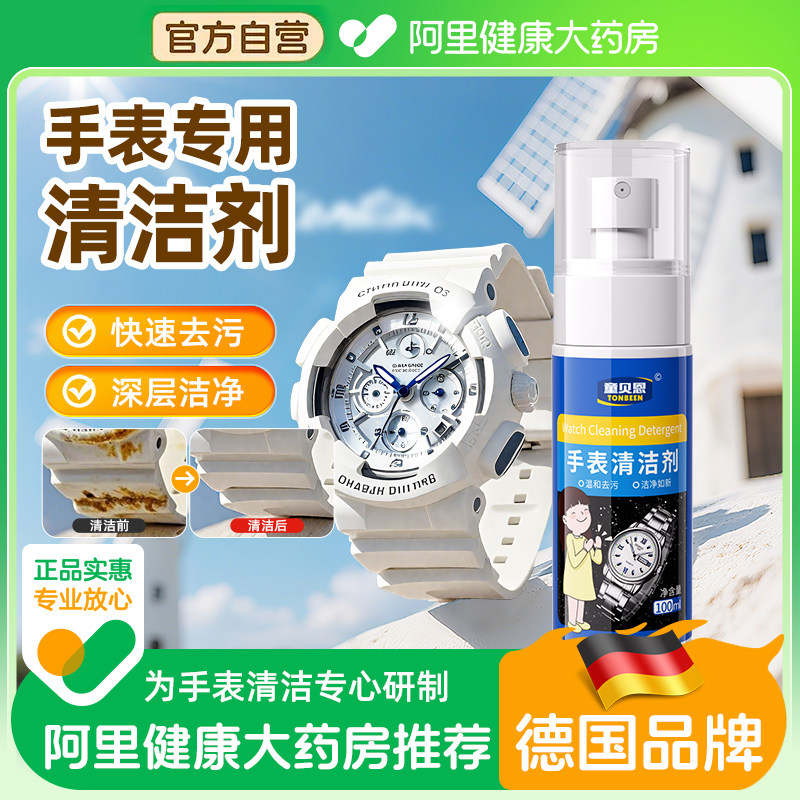 【阿里甄选】适用卡西欧去黄去污