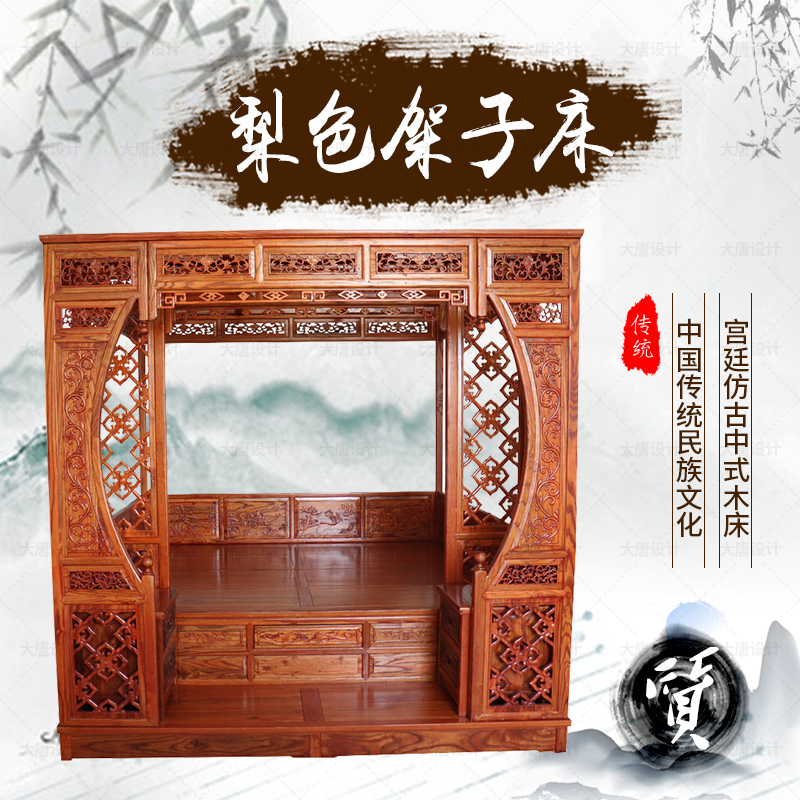 明清古典床 架子床宫廷仿古床实木床 楠木床 拔踏步床 农村老式床在类目 住宅家具, 床类, 拔步床/架子床中 - 来自Buy2taobao.com提供专业的淘宝代购服务