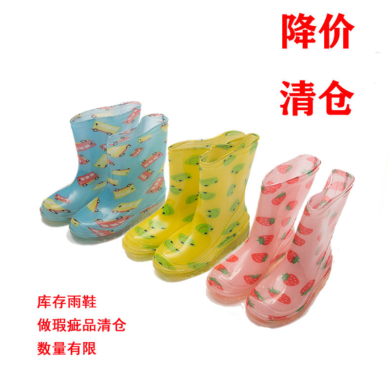 [Defective]Children&#39;s boots Boys and girls wellies baby non-slip Rain shoes Stock shoe box packingin the Shoes/Baby Shoes/Parent-child shoes , Wellies  category - from Buy2taobao.com to provide professional Taobao agent buy service