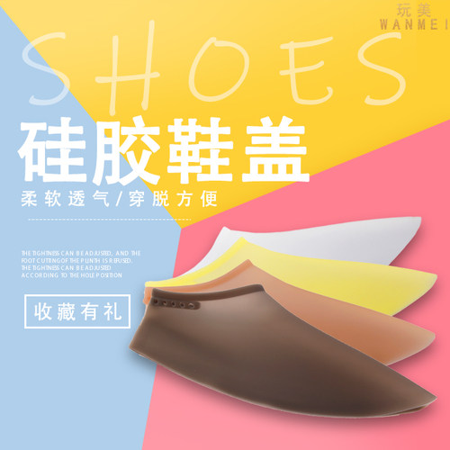 发型师用围布防碎发神器防砰发美发师鞋套脚套硅胶鞋罩防扎脚鞋盖