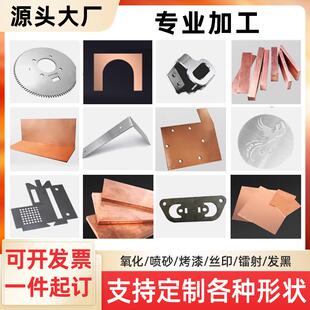 不锈钢板材激光切割加工定做铜板铝板异形折弯焊接钣金件精密定制
