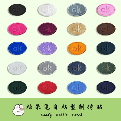 糖果兔小号OK补丁布贴直接粘免缝