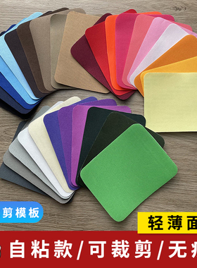 黑色补丁贴自粘斜纹理布料修补衣贴沙发布贴膝盖手肘破洞贴无痕贴