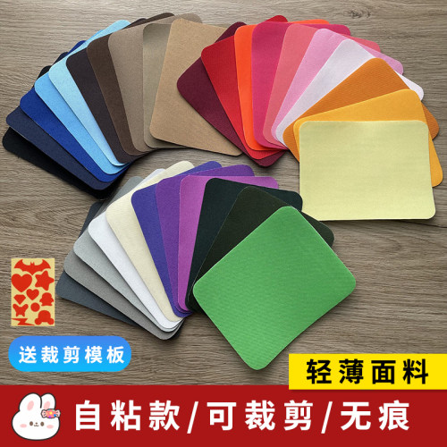 黑色纯色补丁布贴无痕超薄免缝