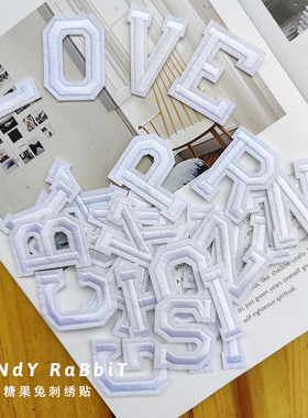 纯白色26英文字母刺绣贴衣服裤子被子包包标记编号贴花布贴补丁