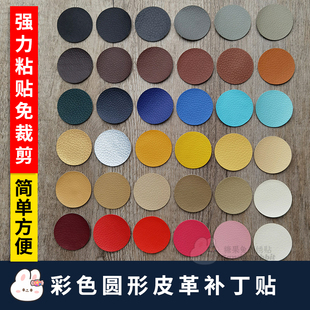 小号皮革贴布自粘修补KTV烟洞贴修复汽车座椅补丁贴皮衣皮鞋 补洞