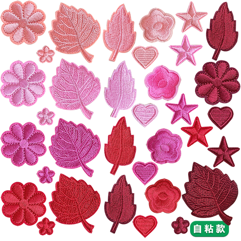 粉色酒红大红补丁布贴自粘小号