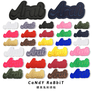 14色英文Arai字母布贴补丁羽绒服裤 饰贴花百搭大小号 子瑕疵烟洞装