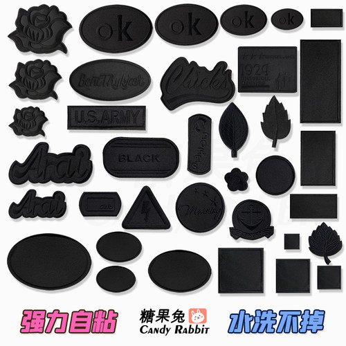 自粘黑色刺绣羽绒服箱包破洞布贴