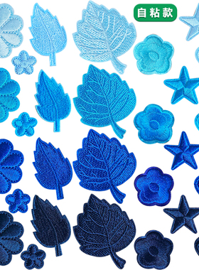 蓝色浅蓝藏青色补丁贴自粘羽绒服贴免缝刺绣衣服破洞装饰布贴花朵