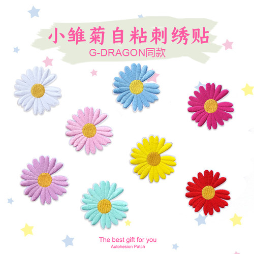 同款小雏菊高帮布鞋彩色刺绣贴