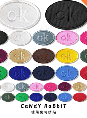 自粘大中小OK补丁布贴羽绒服破洞贴贴修补衣服裤子装饰刺绣贴免缝