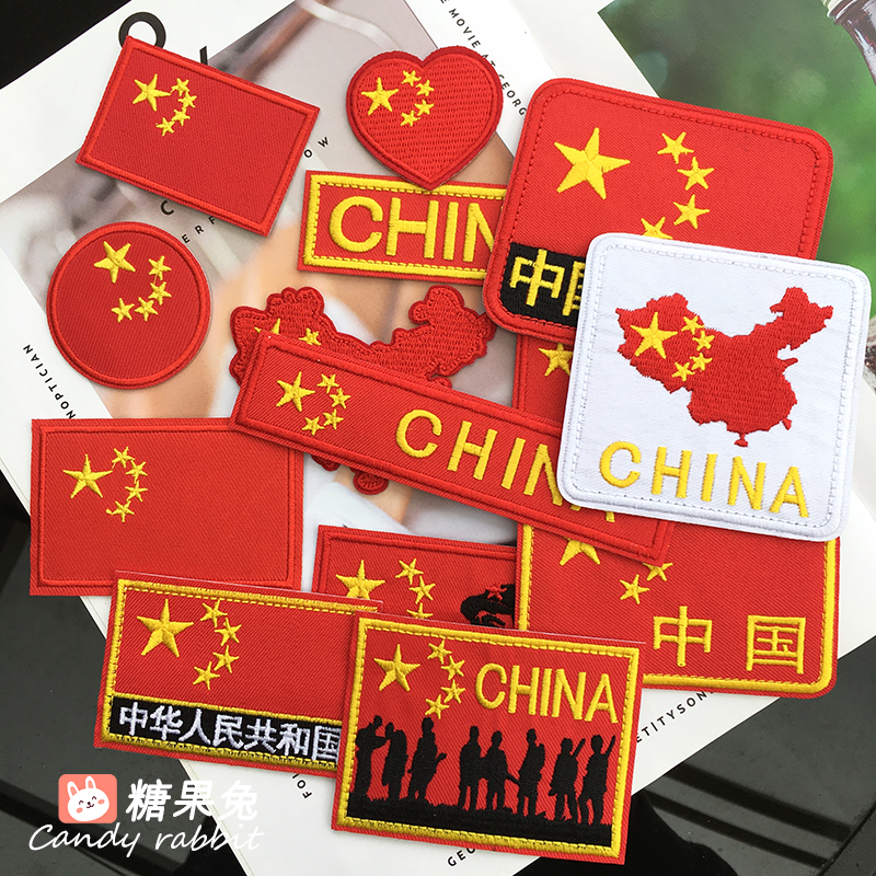 熨烫五星国旗羽绒服diy红色布贴