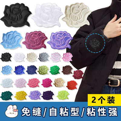 玫瑰花朵补丁布贴自粘免缝强力粘