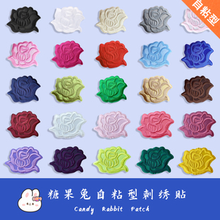 中号自粘玫瑰花布贴刺绣补丁贴布衣服窗帘台布破洞装饰羽绒服贴花