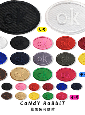 大中小OK字母刺绣布贴衣服床单被套破洞修补贴花酒店洗衣店专用