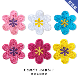 彩色小花朵刺绣贴儿童衣服裤子破洞手缝补丁贴裙子书包装饰布贴