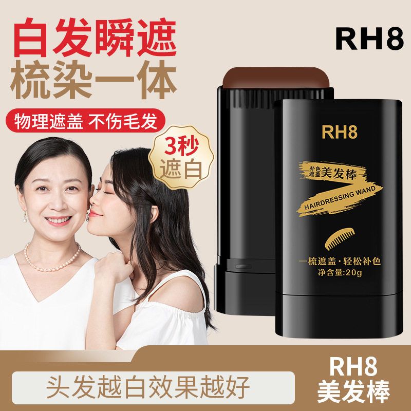 应急补白发!简单操作轻松遮白发